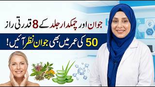 Simple Daily Habits for Radiant Skin | How to Look Younger Naturally |  People Look 10 Years Younger