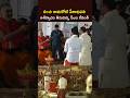కంచి కామకోటి పీఠాధిపతి ఆశీర్వాదం తీసుకున్న సీఎం రేవంత్ #cmrevanthreddy #yadagiriguttatemple #ntv