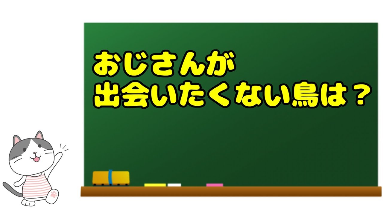 なぞなぞ 動物編かんたんなぞなぞ初級 是非挑戦してみてね クイズ