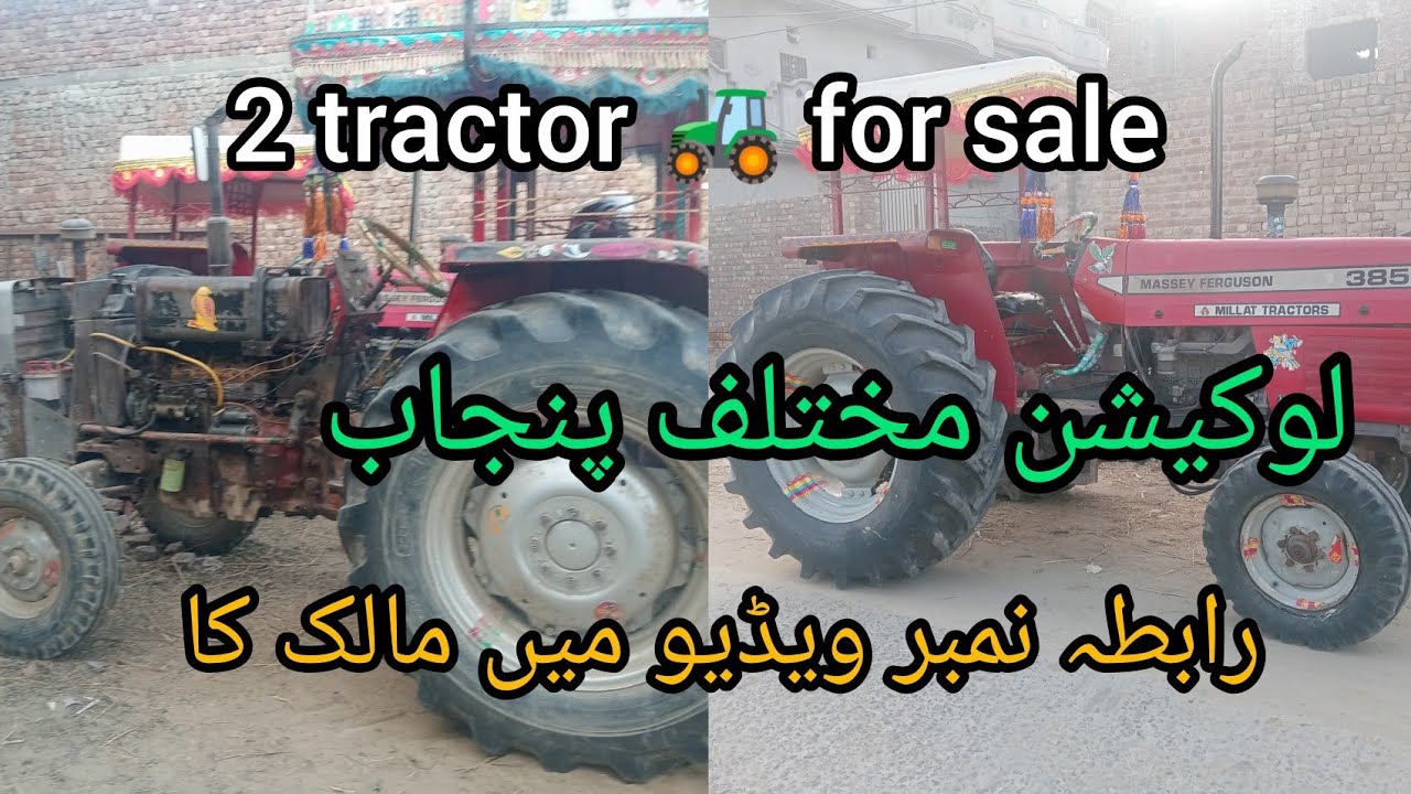 2 tractor 🚜 for sale location shakura Punjab Pakistan رابطہ نمبر ویڈیو میں 
