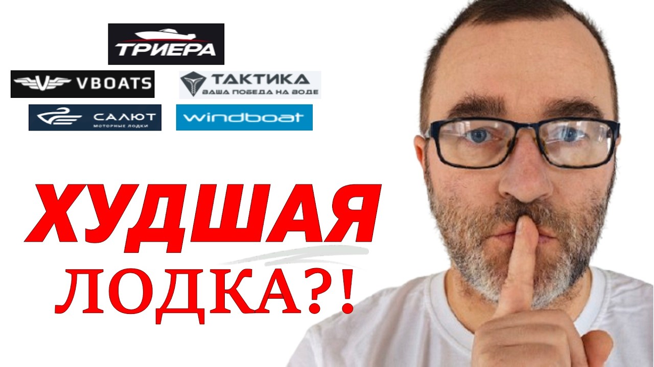 Это НЕОБХОДИМО СДЕЛАТЬ пока не поздно! - КАК ВЫБРАТЬ ЛОДКУ в 2026 году?