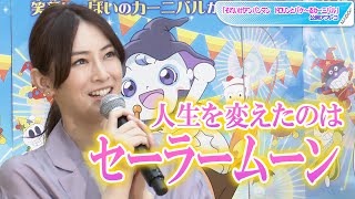 北川景子、一番成長できたのは初仕事の「セーラームーン」　人生のターニングポイント明かす