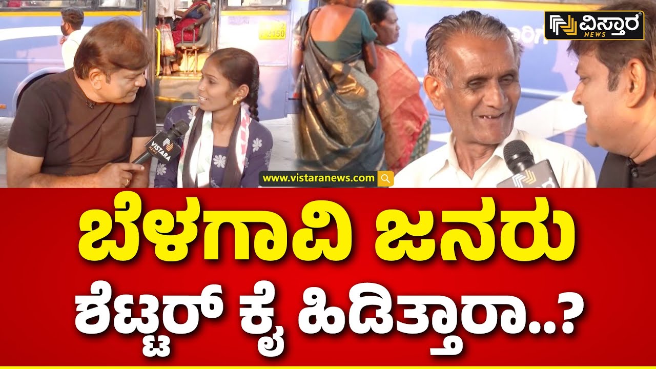 Kshetrapati | Belagavi Lok Sabha Election | ಕಾಂಗ್ರೆಸ್​​​ನ  ಮೃಣಾಲ್​​​ಗೆ ಮತ ಹಾಕ್ತಾರಾ ಬೆಳಗಾವಿ ಜನತೆ..?