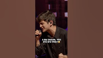 Thumbnail of Акмаль исполнил свой хит на МУЗЛОФТЕ😍 Талантище!