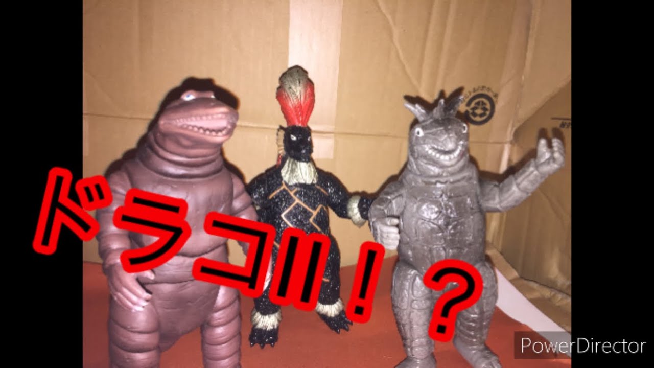 再生ドラコ 怪獣 ソフビ 怪獣郷 円谷コミュニケーションズ ドラコ 蓄光 ドラコ蓄光 再生ドラコ ソフビ ガチレア 再生ドラコのソフビをレビュー -
