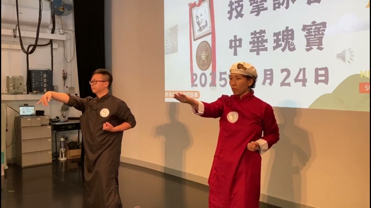 HKSCSA SKILL COMBAT WING CHUN FORM