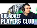 OBLADAET — PLAYERS CLUB | Реакция и разбор АЛЬБОМА