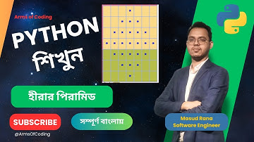 হীরার পিরামিড Pattern | Lesson 42 | Python Bangla Full Course | Python Bangla Tutorial 🎉🔁💻