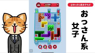 [solution/walkthrough] Drop Away - level 302 Net Worth