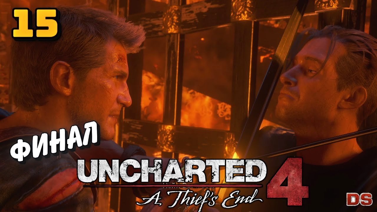 Uncharted thieves collection прохождение. Uncharted 4: путь вора. Анчартед 4 пираты. Uncharted 4 финал. Uncharted 4: путь вора глава 18.