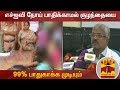 New video by Thanthi TV on YouTube
