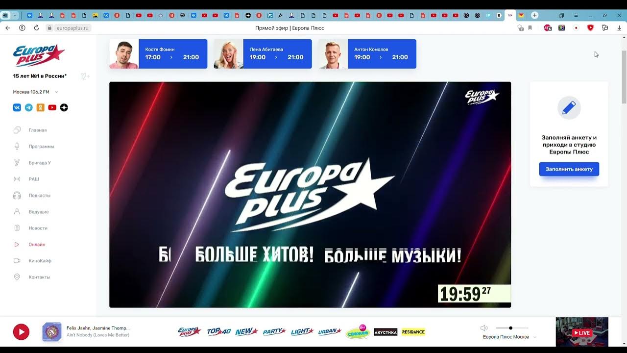 Европа плюс логотип. Европа плюс радио 2023. Европа плюс слушать севастополь. Европа плюс кемерово. Европа плюс слушать севастополь.