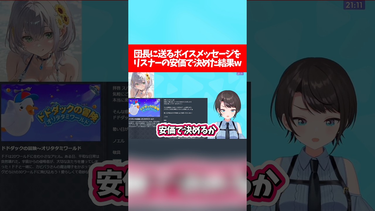 【安価で怪文書】団長に送るボイスメッセージをリスナーの安価で決めた結果w【ホロライブ切り抜き/大空スバル/白銀ノエル】