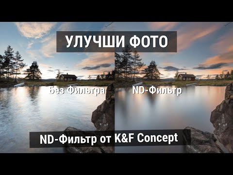 ND-Фильтр 2-400 от