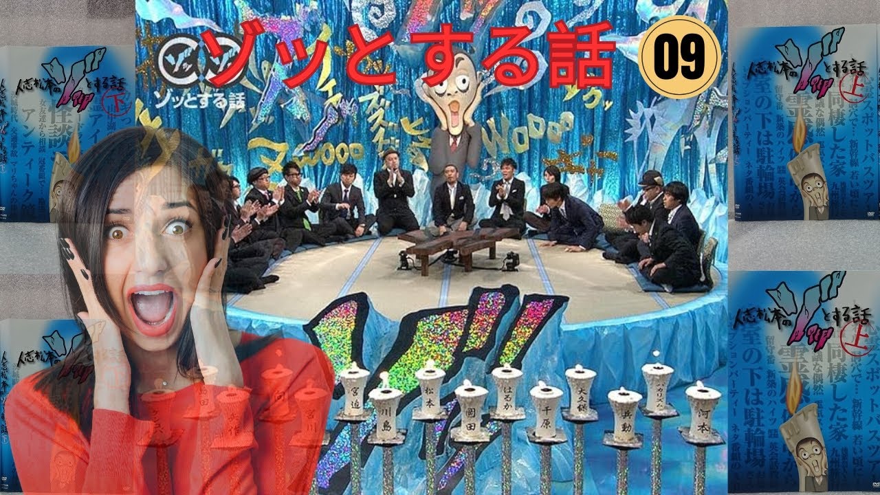 [お笑いBGM]人志松本のソッとする話 フリートークまとめ #9【作業用・睡眠用・聞き流し】