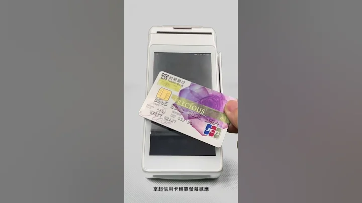 信用卡结帐操作方式说明 - 天天要闻