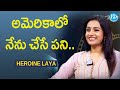Heroine laya about her job in usa  actress laya interview  idream queen  journalist swapna