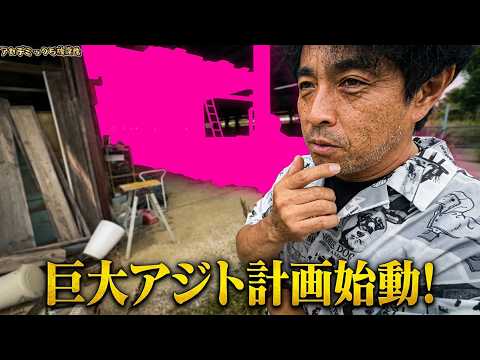 【未公開部分ルームツアー】2400㎡の秘密基地を買ってしまいました！巨大な廃工場にはすさまじいおまけが付いていた！