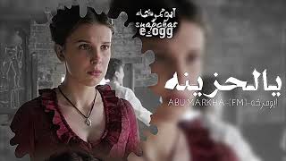 أغاني ليبيه - يالحزينة مش قلتلك باعوك - أيمن الدرسي # 2023