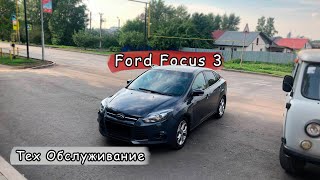 Ford Focus 3 Тех Обслуживание! 105 тыс. км | Замена масла и фильтров