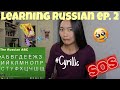 Filipinocanadian learns russian learning russian episode 2  cyrillic alphabet send help