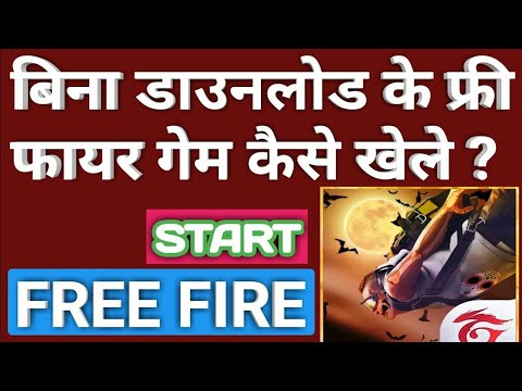 Free fire game Bina download kiye Kaise Khele free fire ...