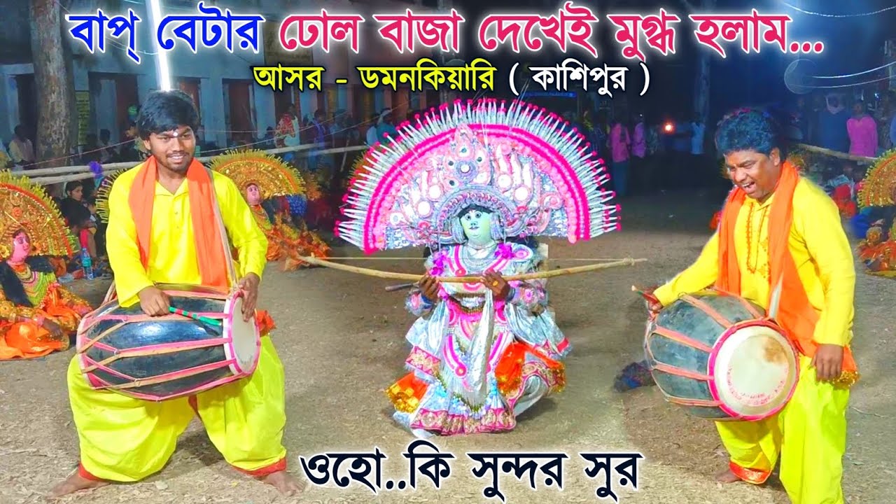 বীরেন কালিন্দীর ছেলের ঝুমৈরে বিধান সহিসের রাজা নাচ || Ostad Shukhen Doctor Chhou Nach || Cho nach ||