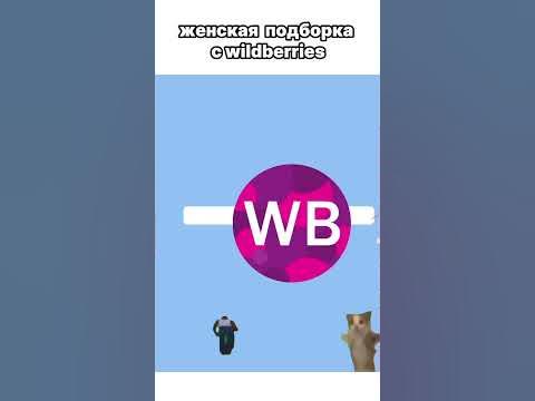 одежда по цене чипсов ⭐️ #вб #вбшмот #шмот - YouTube
