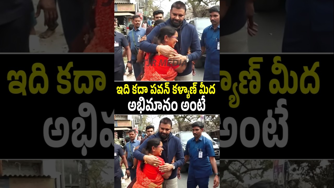 పవన్ కళ్యాణ్ మీద ఈమె ప్రేమ చుడండి | Woman Emotional When See Pawan Kalyan | TM