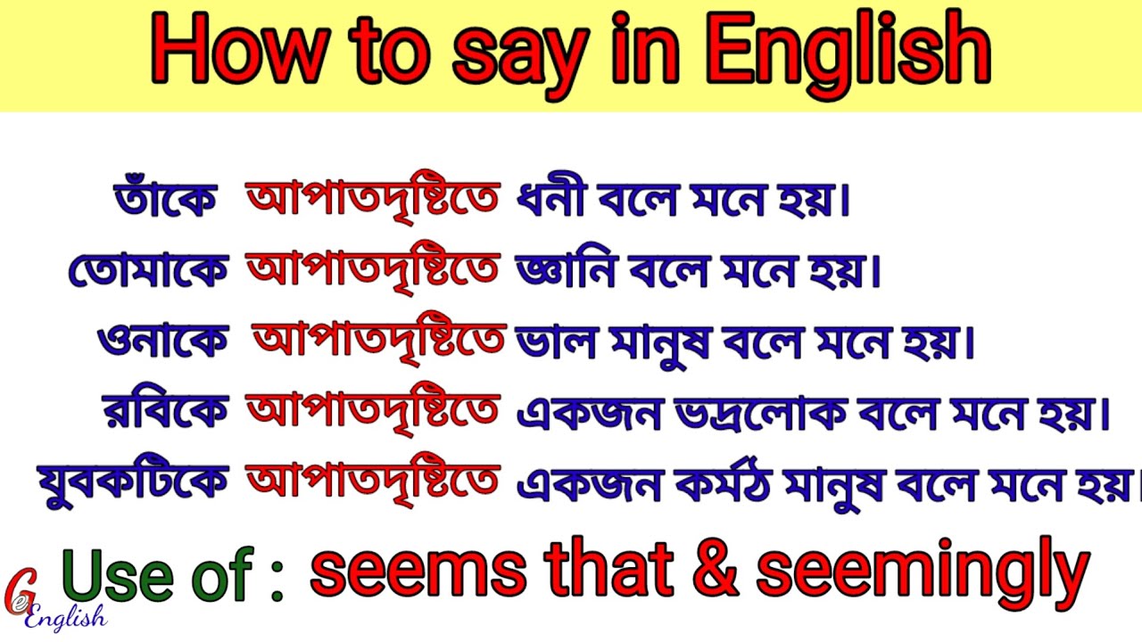 Use of seems that | Use of seemingly |How to use seems that # ...