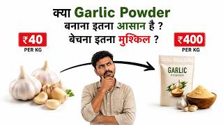Garlic Powder Manufacturing Business Details | माल बेचने के ढेर सारे TIPS | A to Z Information