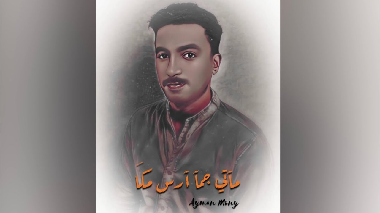 أيـمن موني | مآتي جمآ آرس مكاَ - 2022