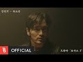 M V Kim Yeon Ji 김연지 Voice 목소리 