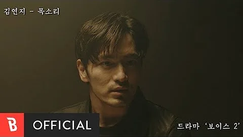 [M/V] Kim Yeon Ji(김연지) - Voice(목소리) - DayDayNews