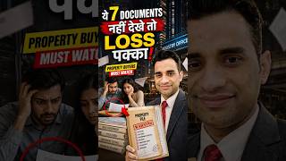 Property खरीदने से पहले ये 7 Documents जरूर Check करें | Biggest Property Buying Mistakes