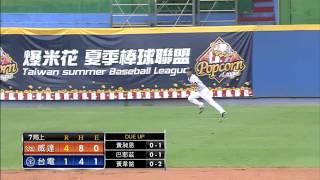 20140720-1 爆米花 威達vs台電 7上 蔡智榆一個Nice Catch成功接殺出局