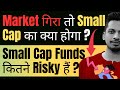 Before You Invest in Small Cap Mutual Funds – See This Crash Analysis!
