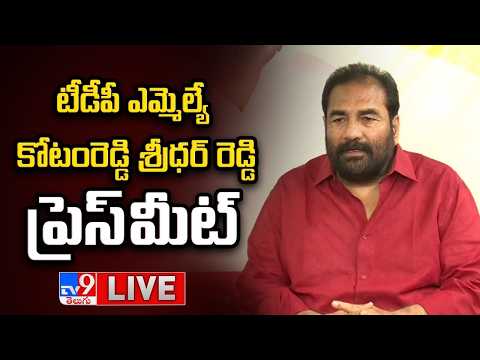 TDP MLA Kotamreddy Sridhar Reddy Press Meet LIVE - TV9 - TV9