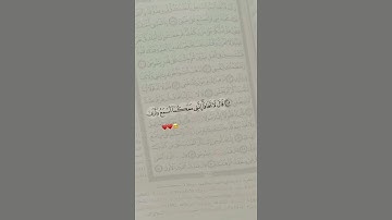 القرآن الكريم | قَالَ لَا تَخَافَا ۖ إِنَّنِي مَعَكُمَا أَسْمَعُ وَأَرَىٰ | سورة طه