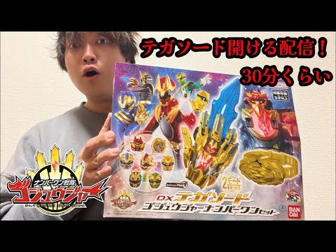 百獣戦記 ジュウカイザー 鎧獣ドルファー ドルフィンのマリン