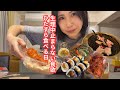 【1日の食事】生理中の食べ過ぎ家族デー大公開。