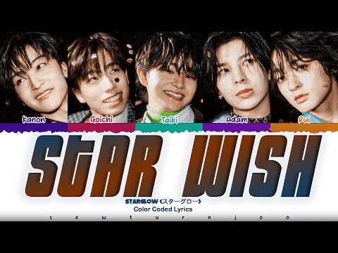 STARGLOW (スターグロー) -  'STAR WISH' Lyrics [Color Coded /Jap /Rom/Eng]