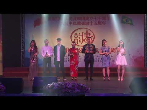 14庆祝巴西唐韵艺术团成立20周年 27-10-2019