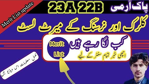 PAK ARMY Clerk and Nursing Merit list 2023_23A D I Khan #clerk #armyclerksyllabus #armynursing #army