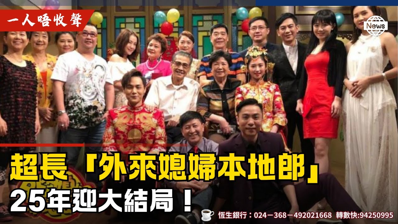 【淚別康家】一張全家福暴露殘酷真相！廣東神劇25年，為何從「文化橋頭堡」淪為「宣傳機器」？