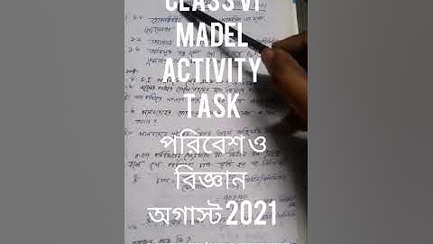 Model activity task class 6 pari besh o bigyan August 2021 new by banik@sbrbeing