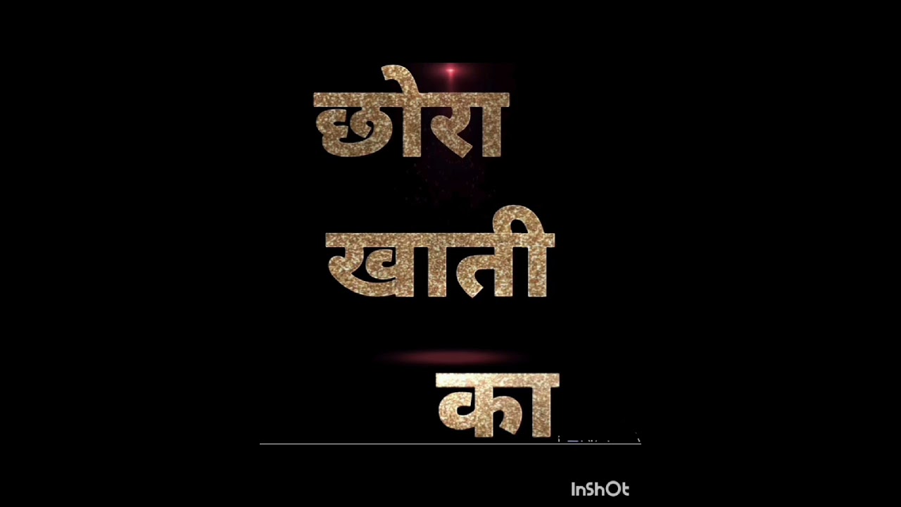 Chora khati ka 🤕🩹