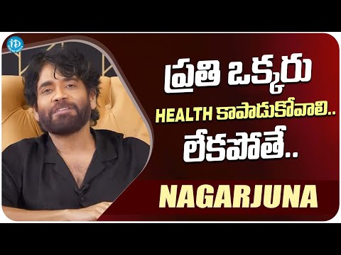 Nagarjuna Shares His Health Secret | Nagarjuna Latest Interview | iDream Media - IDREAMMOVIES