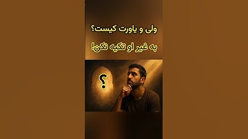 قرآن کریم آیه 116 سوره توبه ✨زندگی و مرگ… در دست کیست؟ تنها حاکم آسمان‌ها و زمین