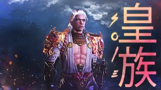 " R O Y A L T Y " - NARAKA RANKED PVP MONTAGE BY SOLE